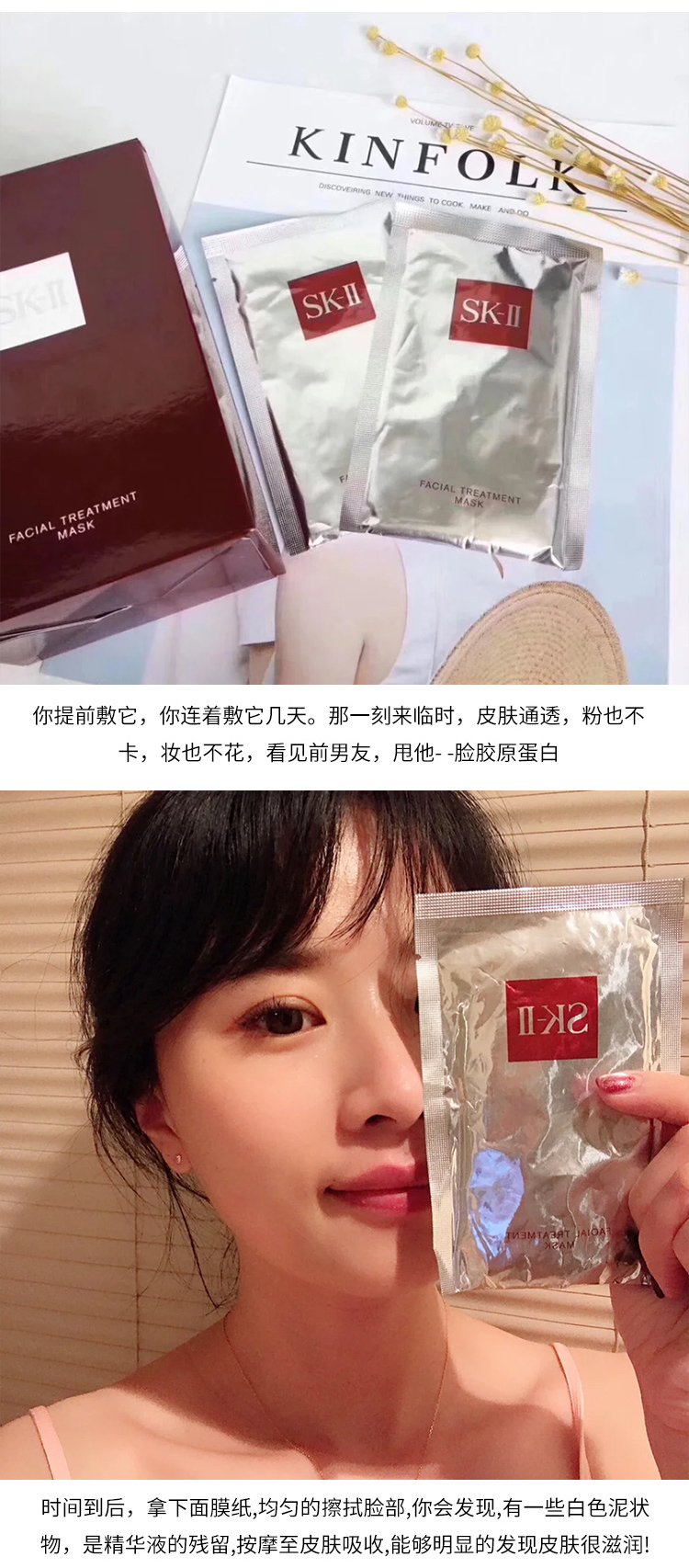 Mặt nạ SKII / SK-II / SK2 ex-boyfriend tinh chất dưỡng da sau sửa chữa khẩn cấp dưỡng ẩm sáng da 10 miếng vedette mặt nạ