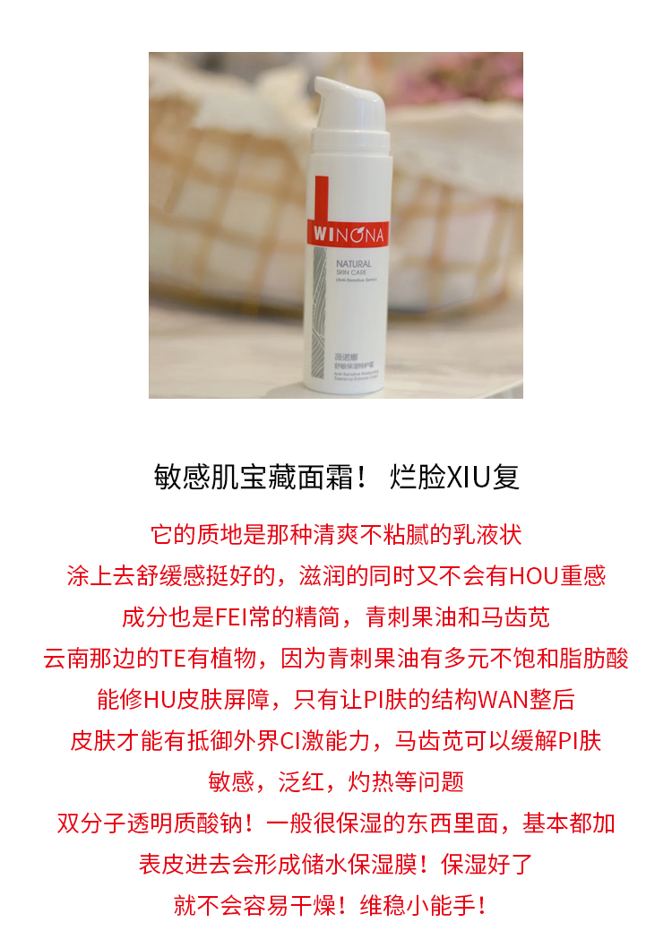 Kem dưỡng ẩm cho da nhạy cảm Winona Soothing Moisturizing Cream Kem dưỡng ẩm làm dịu sửa chữa Barrier 50g