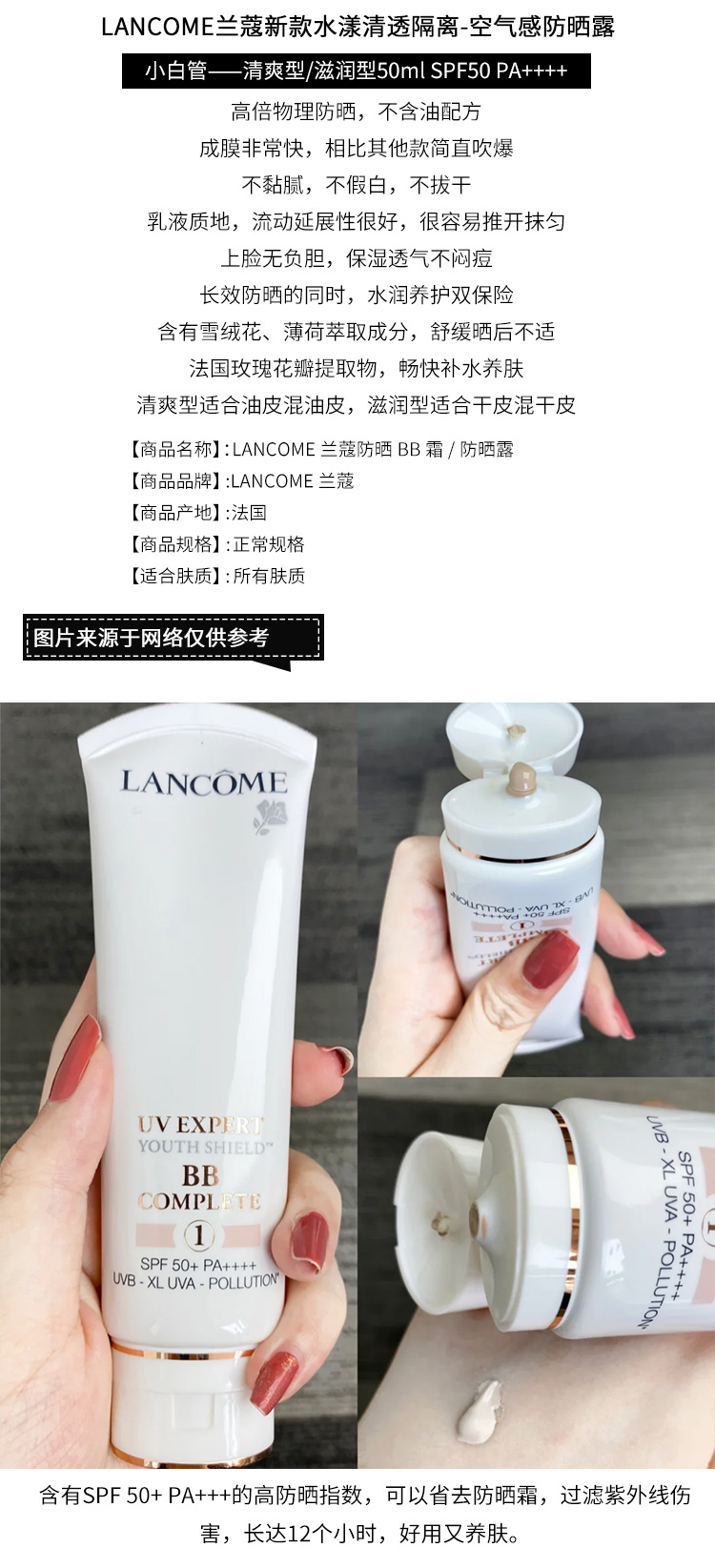 Giảm giá lớn! Kem chống nắng Lancome cách ly BB cream ba trong một, kem che khuyết điểm dạng tuýp nhỏ màu trắng và làm sáng 50ml làm mới / dưỡng ẩm kem chống nắng kose