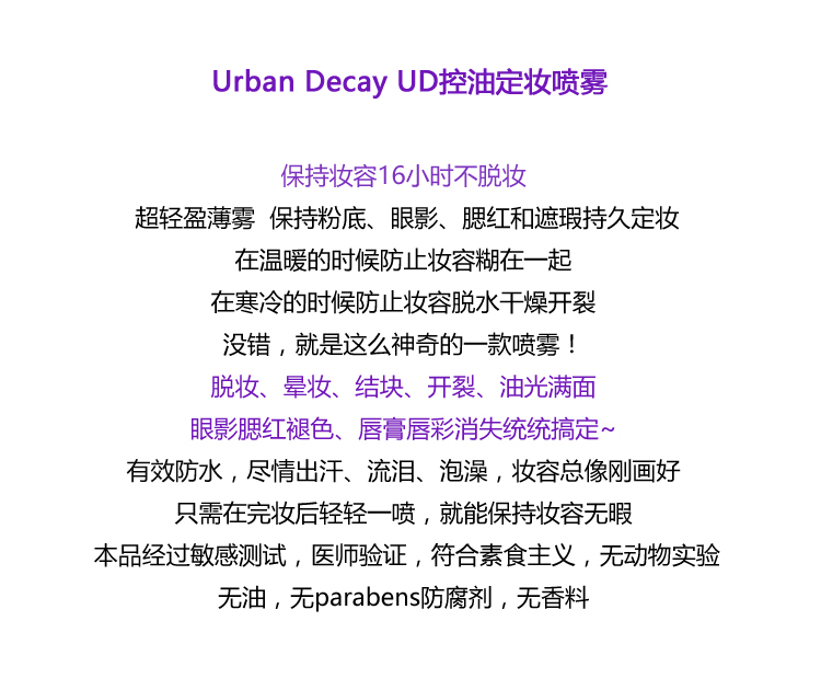 Xịt trang điểm URBAN DECAY UD Decay City Mờ lâu trôi / Dưỡng ẩm GLOW Spot xịt khoáng avene