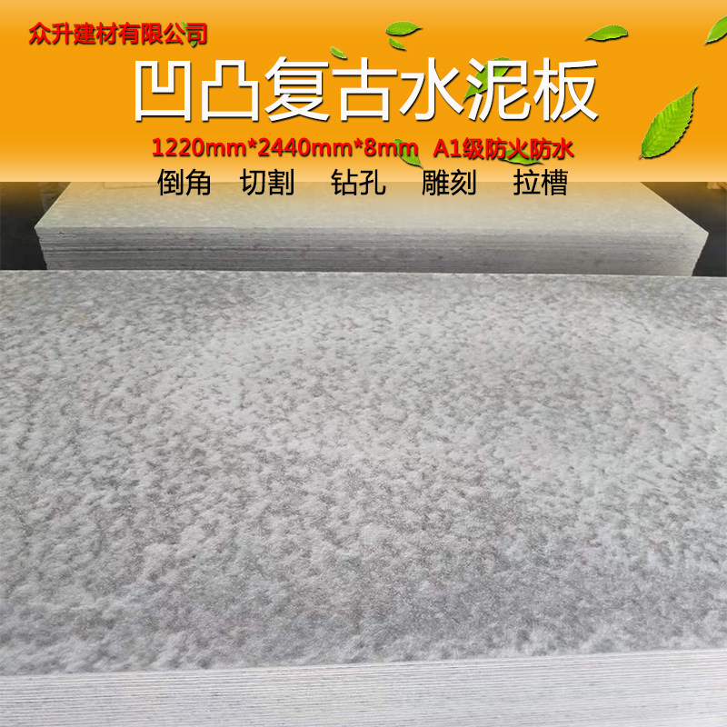 Relief Water TatXX_ENCODE_CASE_CAPS_LOCK_Off Retro Rugged Fiber Cement Decoration Facing Plate Fire Protection Plate Background Wall Guard Wall Door Head Minimalist Board