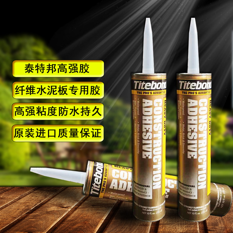 Cement board special glue Tate state glue FC waterproof board wood wire decorative board Calcium silicate board Building structure glue