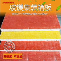 Glass magnesium container floor 15mm fiber activity room A1 fireproof board waterproof and moisture resistant environmental protection high strength and wear resistance