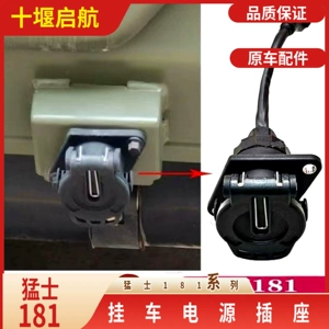 Подходит для розетки прицепа Dongfeng Warrior CSK181, 24 В, 15-контактный соединительный кабель, вилка в сборе