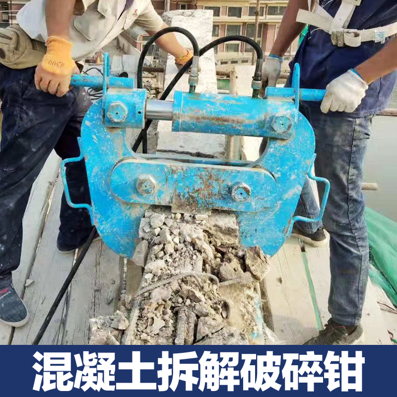 Concrete crushing clamp hydraulic crushing clamp floor to remove the reinforced wall to remove concrete crushing clamp
