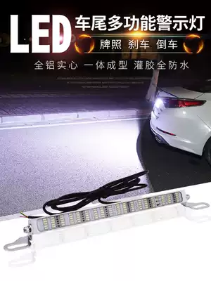 Car led super bright rogue reversing light universal reversing auxiliary light modified brake light flashing fog light license plate light