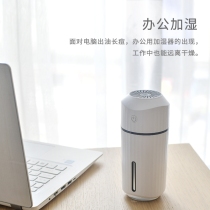 USB mini Le Cai humidifier Colorful night light air purifier Air conditioning car anti-drying moisturizing hydration