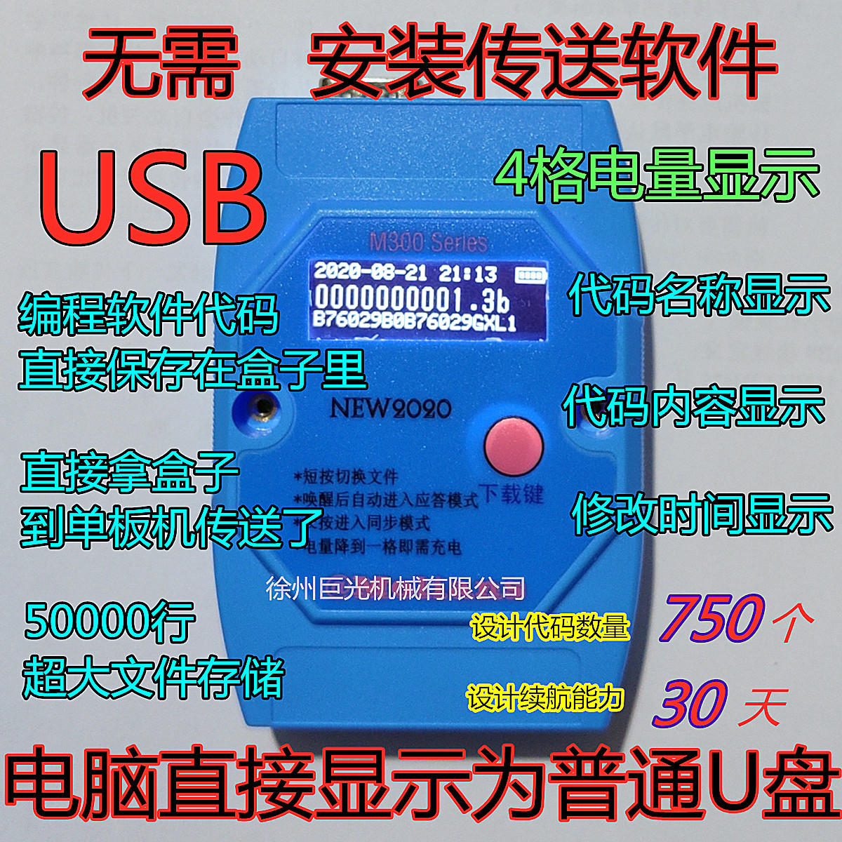 Wire cutting machine tool U disc program box No need to install the transfer software Direct code Save the transdepositor large screen