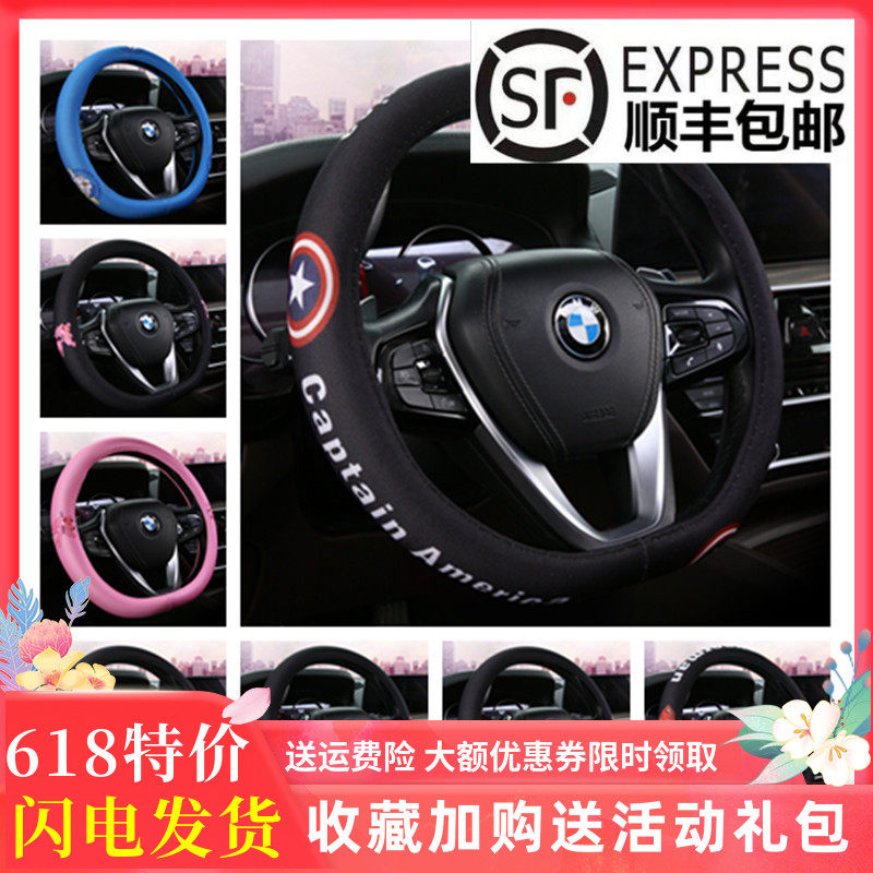 Cartoon Steering Wheel Net Red Bear Ben Bear Fire Birds Pink Leopard Personality American Captain Superman Blue Fat takes the set off