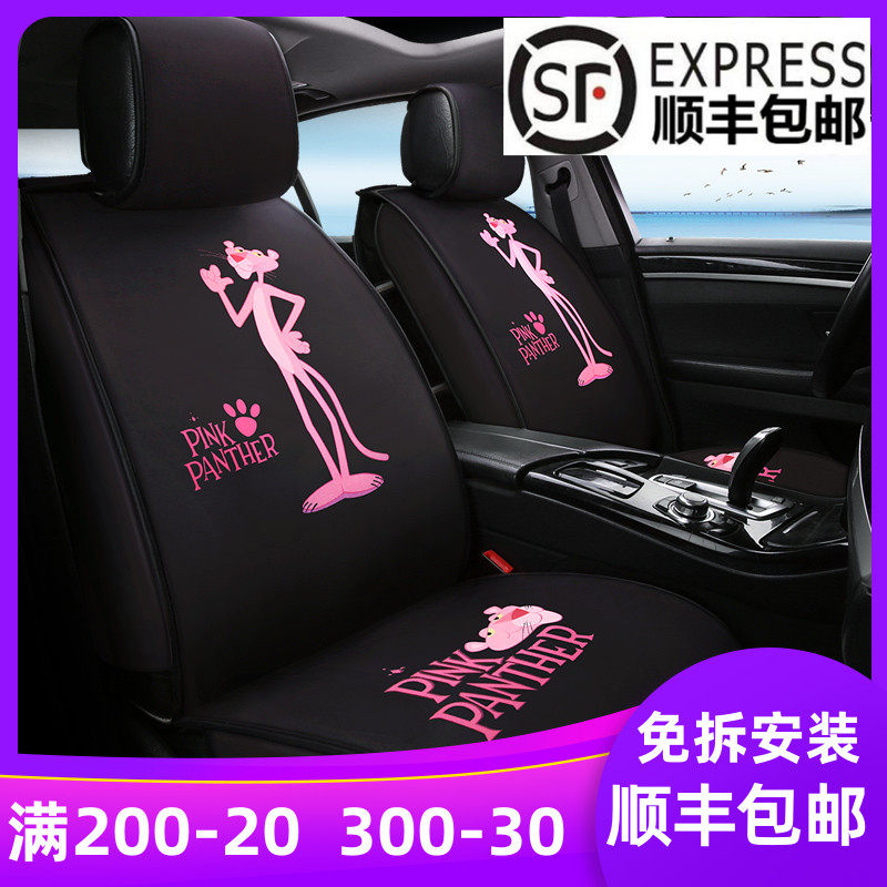 Four Seasons car cushion all-inclusive A dream bear bear bear seat set car cushion set? The chair cushion is full of pink leopards