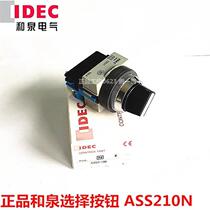 Brand new original dress IDEC and Quan 25mm 2nd gear self-lock position selection switch ASS210 01 11 20 02 knob