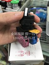 Brand new original dress IDEC and Quan 22mm 2nd gear self-lock position select button switch YW1S-2E11 20 02