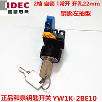 New original IDEC and Spring second gear key selection button switch YW1K-2BE10 01 left draw type knob