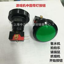 45MM medium circle with light button 24MM self-return key game machine doll machine button switch with light micro switch