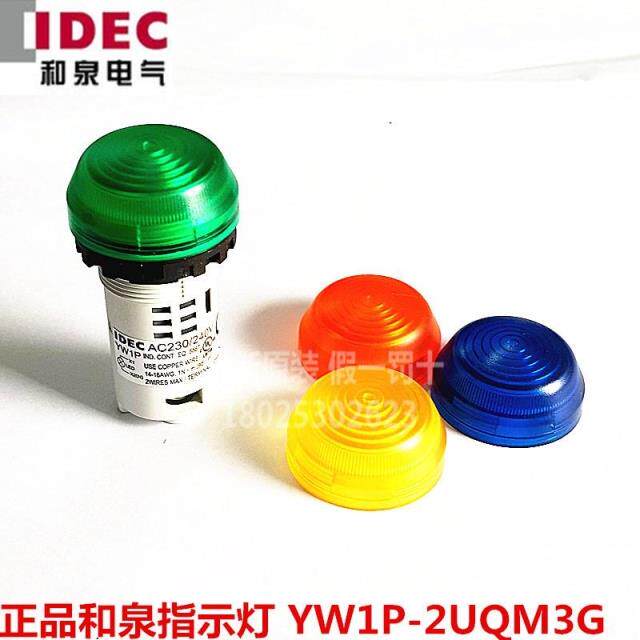 New Original IDEC & Izumi 22mm All-In-One Indicator YW1P-2UQ4G Hemispherical 24V220V Multicolor
