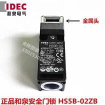 New original IDEC and spring safety door lock switch HS5B-02ZB metal head limit switch type