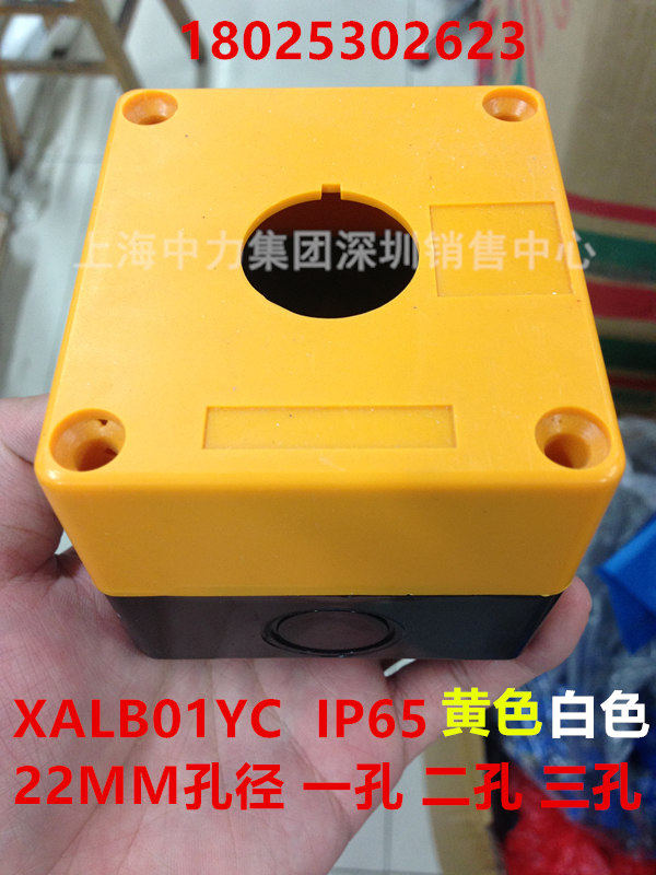 Original single hole button box one hole control box 22mmBX1-22 emergency stop switch button box white yellow