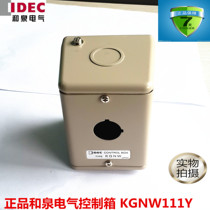 New original IDEC Japan and spring 22mm single hole button switch box KGNW111Y metal box steel plate material