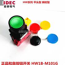 Brand new original IDEC and spring HW-CB10 flat head Self-reset button switch HW1B-M110G R Y normally open