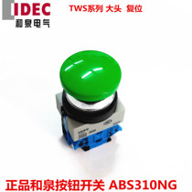 New original IDEC and spring 25mm mushroom head Self-reset start button switch ABS310NG R Y B