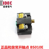 New original IDEC and spring 30mm button switch normally open contact BS010E discontinued paragraph in stock BS001E
