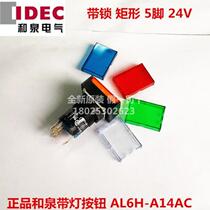 Brand new original dress and spring 16mm with lamp self-lock position button switch AL6M-A14GC open and close 5 feet AL6-A