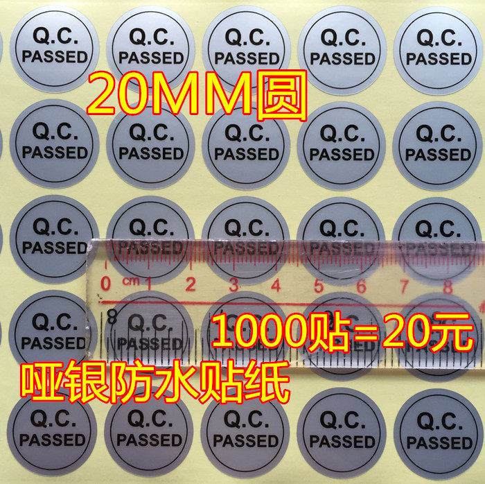 Dumb silver 2CM round waterproof QCPASS quality inspection qualified self-adhesive QC sticker qualified label a 1000 sticker price