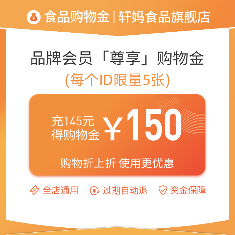 (Shopping Golden Hedonist Fold) Xuan Yolk Crisp exclusive shopping gold-all-shop universal