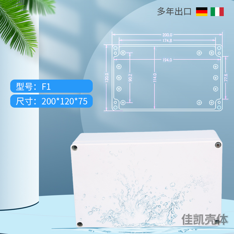 Instrument plastic enclosure security power box junction box plastic waterproof box f1(200*120*75)