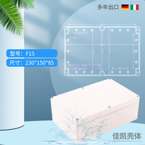 Plastic chassis Instrument chassis Security power supply shell Plastic waterproof box F15(230*150*85)