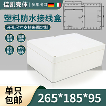 Power Control Box Instrument Box Electric Box Plastic Waterproof Box F6 (265*185*95)