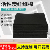 Activated carbon filter cotton fiber felt cotton spray paint room exhaust gas treatment car air conditioner removes formaldehyde and odor to purify the air