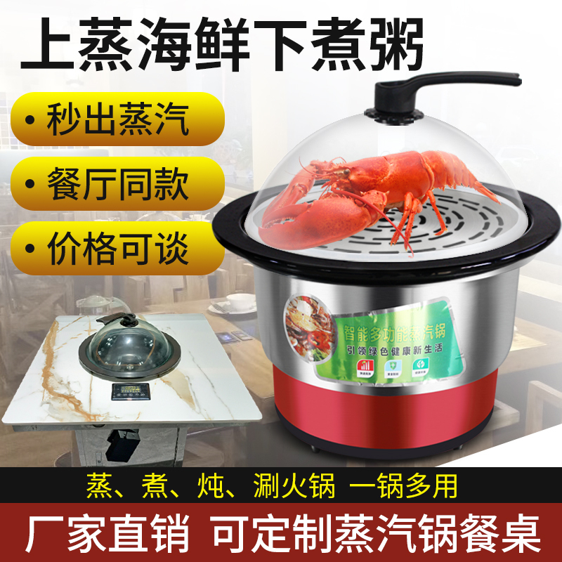 Royal Steam Seafood Pot Commercial Fully Automatic Intelligent Steam Hot Pot Multifunctional Integrated Steaming Pot Sauna Steamer Royal Steam Seafood Pot Commercial Fully Automatic Intelligent Steam Hot Pot Multifunctional Integrated Steaming Pot Sauna Steamer