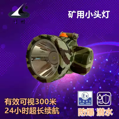 Mining underground outdoor lithium battery waterproof miner's lamp small headlight LED strong light explosion-proof waterproof mine hat lamp long-range charging