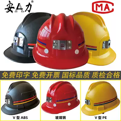Mine hat Mine hard hat mine lamp cap ABS national standard high-strength coal mine tunnel site construction free printing