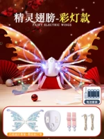 Аккумуляторная версия [Принесите цвет света] Электрические крылья (подарочная коробка)-