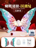 Зарядная версия [Готоваловые огни Guo Chao] Electric Wings (подарочная коробка)