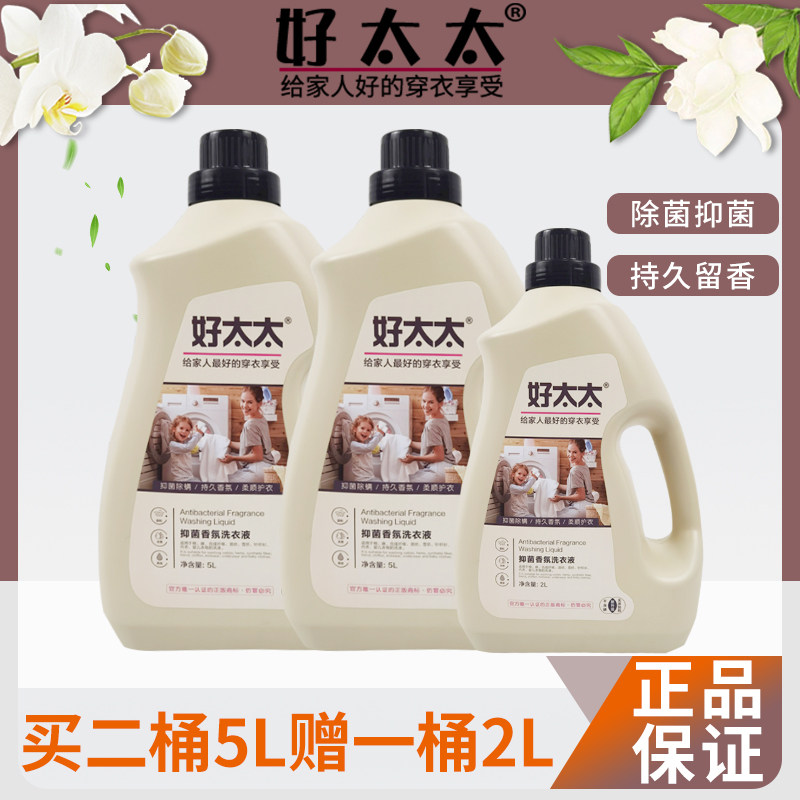 Good Wife Laundry Detergent Whole Box Batch Household Affordable Pack Long-lasting Fragrance Debacterial Antibacterial Mite Cleaning Fragrance