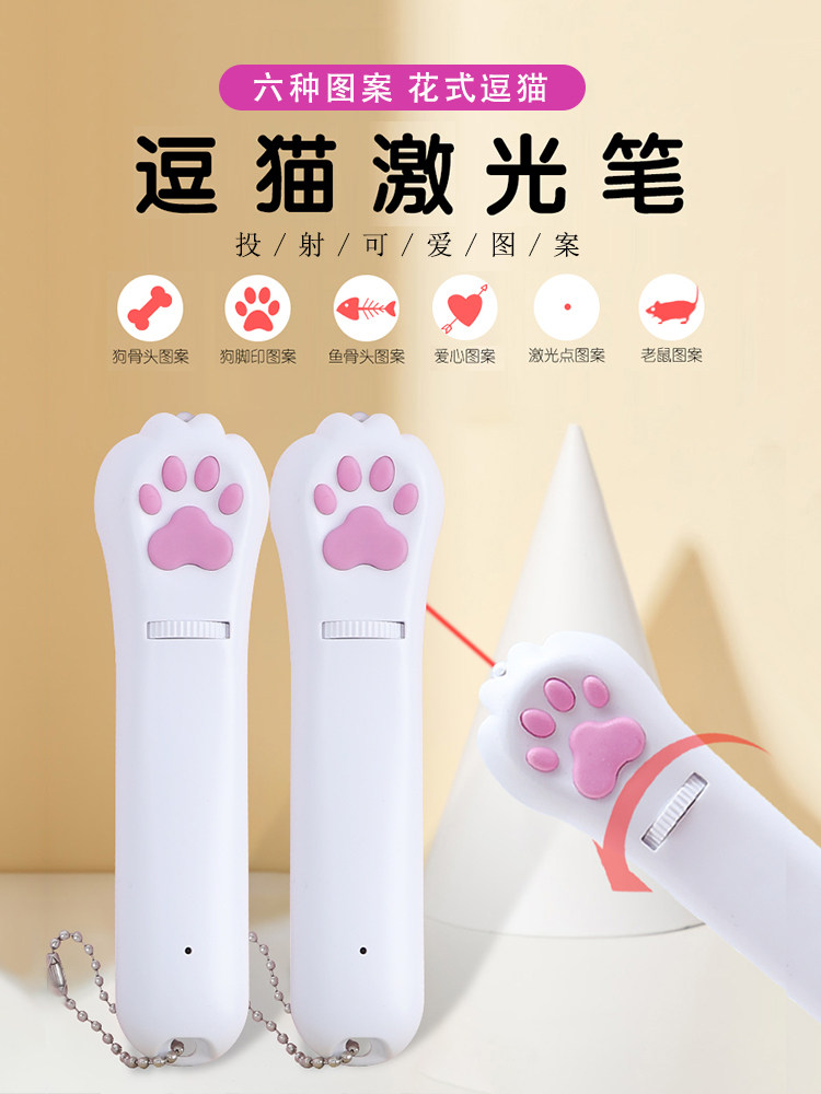 Cat laser tease cat stick Infrared laser pointer Cat cat laser pen light toy self-high boredom artifact USB charging