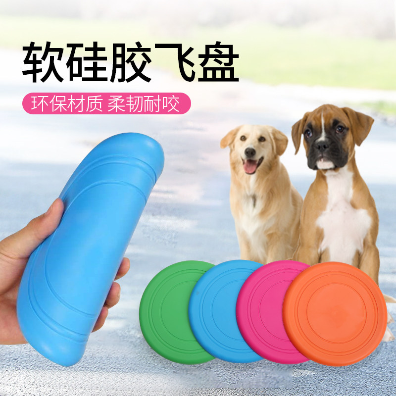 Outdoor Border Shepherd Dog Gold Hairy Training Dog Supplies Soft Fly Pan Dog Special Flying Saucer Juvenile Dog Silicone Resistant Pet Toy