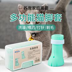 Антицарапки 猫脚套洗猫袋爪子猫咪指甲套防抓咬剪指甲神器洗猫手套防挠人鞋套