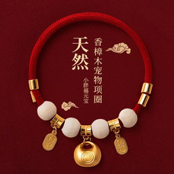 Pet Cat Collar Collar Camphor Wood Cat Necklace Dog Collar Cat Anti-Flea Lice Kitten Spring Summer Collar