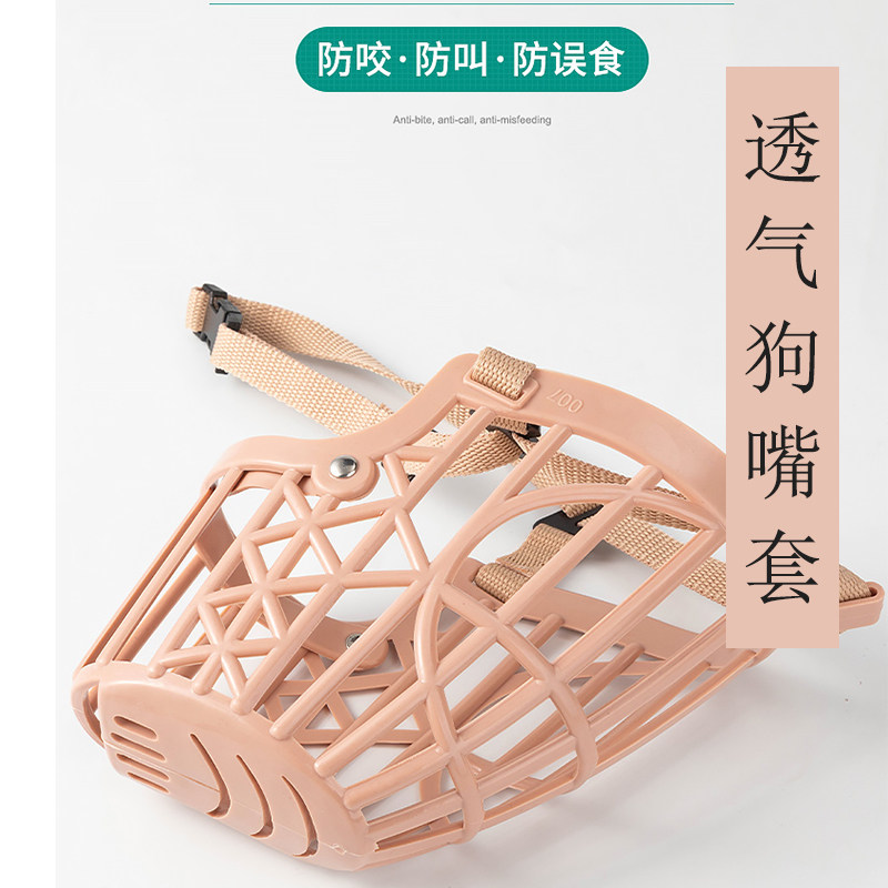 Dog Mouth cover Anti-bite Divine Instrumental Teddy Mouth Cover Mask Dog Mouth Cover Anti Mess Eating and anti-scream Large small dog