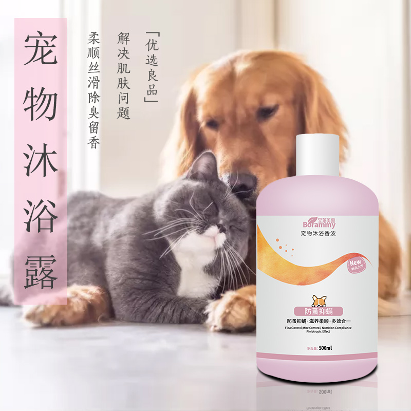 Pet Kitty Pooch body lotion Bath Terrace Teddy Special Bathing Supplies Kill Mites Bacteria Deodorant Anti-Itch Sammoye Balm