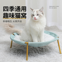 Cat nests cat supplies deep sleep nests large hanging baskets cat nests removable and washable hammock baskets Four Seasons Universal