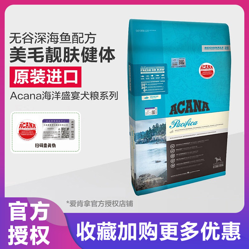 Ikena dog food imported ocean feast grain-free meat into dog puppy all dog food 11 4kg