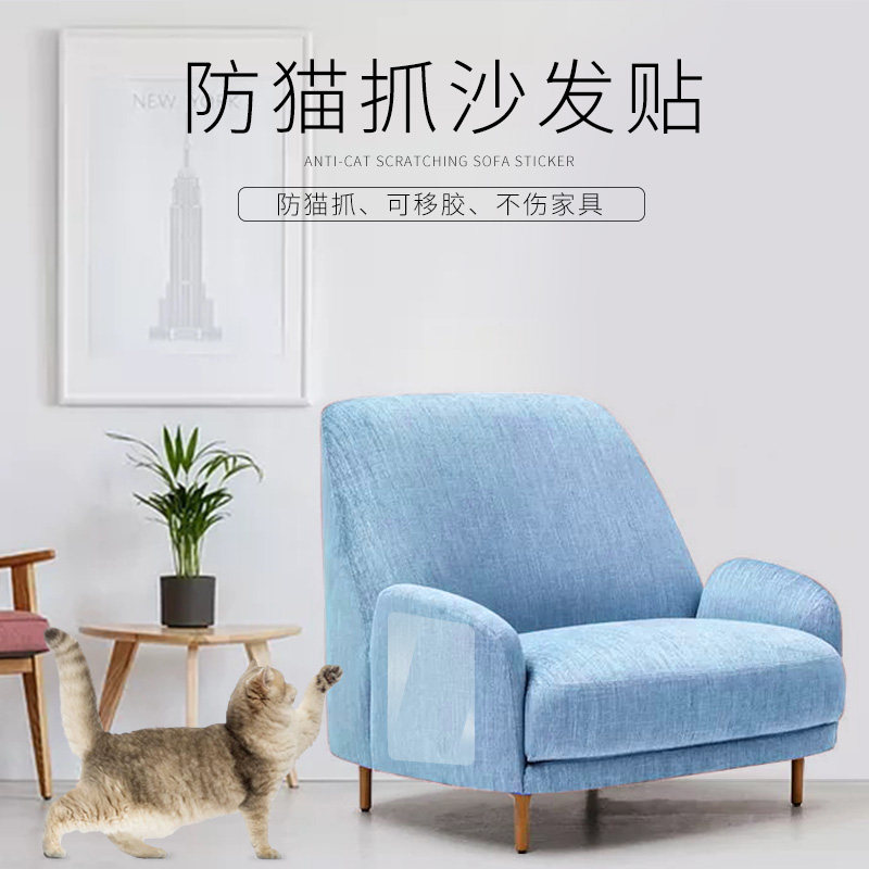 Cat-cat-cat-grip sofa-not-drop-chip grinding paws protection sofa leather corner post-wall cat claw plate abrasion resistant wall sticker