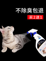 Naff disinfectant Pet disinfectant Household dog deodorant Indoor deodorant Cat dog urine show Cat litter spray
