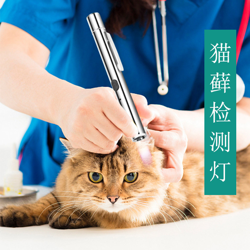 The Cat Ringworm Light Purple Light Cat Ringworm detects the pet kitty Urine Fungus detects ultraviolet fluorescent agents Home Recount