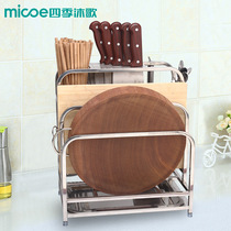 Four Seasons Muge 304 stainless steel multifunctional kitchen shelf simple modern large capacity chopping board Knife Chopsticks